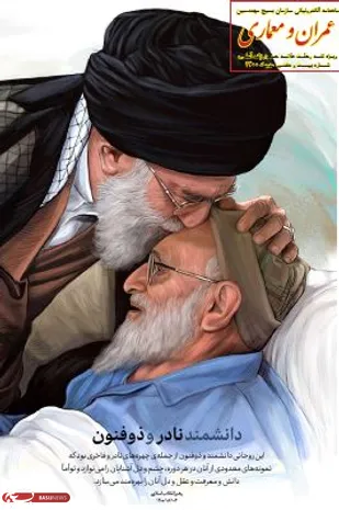 ویژه نامه الکترونیکی حضرت علامه حسن زاده آملی  منتشر شد