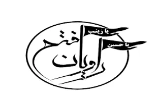 اولین جلسه کمیته راویان فتح لشکر عملیاتی پنج نصر برگزار شد