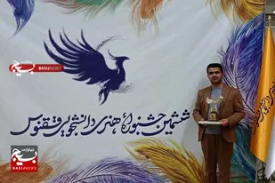 هنرمند همدانی موفق به کسب رتبه اول در ششمین جشنواره هنری ققنوس شد