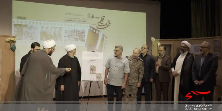 «چشم احمد» در قم رونمایی شد
