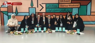 کسب مقام اول دختران شاهرود در رویداد ملی ارزش آفرینی دختران ایران