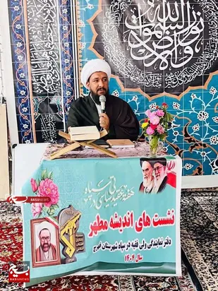 شهید مطهری، الگوی جهاد تبیین در برابر جنگ شناختی امروز