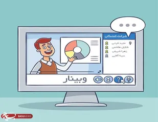 برگزاری 16 دوره آموزشی در راستای مهارت افزایی مهندسین بسیجی بصورت وبینار