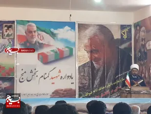 یادواره شهید گمنام در بخش منج