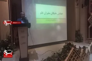 برگزاری همایش نخبگان سفیران علم در زاهدان