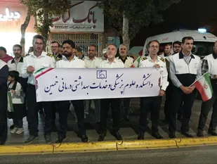 حضور مدافعان سلامت در رژه &laquo;جان&zwnj;فدایان&raquo; خمین