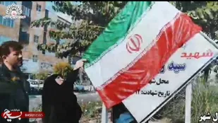رونمایی از بلوار شهید بسیجی سید روح الله عجمیان در کمالشهر