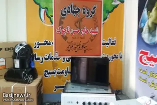اهدای ۴سری جهیزیه توسط گروه جهادی شهید تاجوک ملایر به نوعروسان