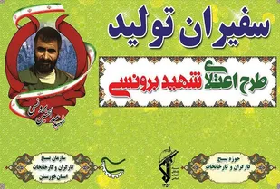 حضور مدیران کارخانجات استان خوزستان در مساجد