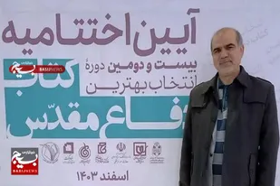کسب عنوان شایسته تقدیر توسط کتاب &laquo;آن شش ماه&raquo; در بیست و دومین کتاب سال دفاع مقدس