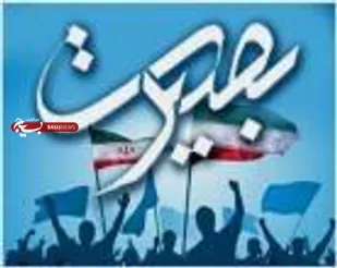 برگزاری همایش بصیرت خانواده در شاهرود