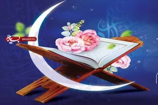برگزاری اولین دوره مسابقات حفظ قرآن کریم ویژه اعضای کتابخانه&zwnj;های عمومی
