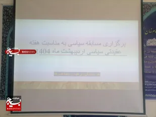برگزاری مسابقه سیاسی به مناسبت هفته عقیدتی سیاسی در ناحیه قصرقند&nbsp;