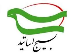 13 آبان سالروز«انقلاب دوم» و فتح ظفرمندانه لانه جاسوسی آمریکا