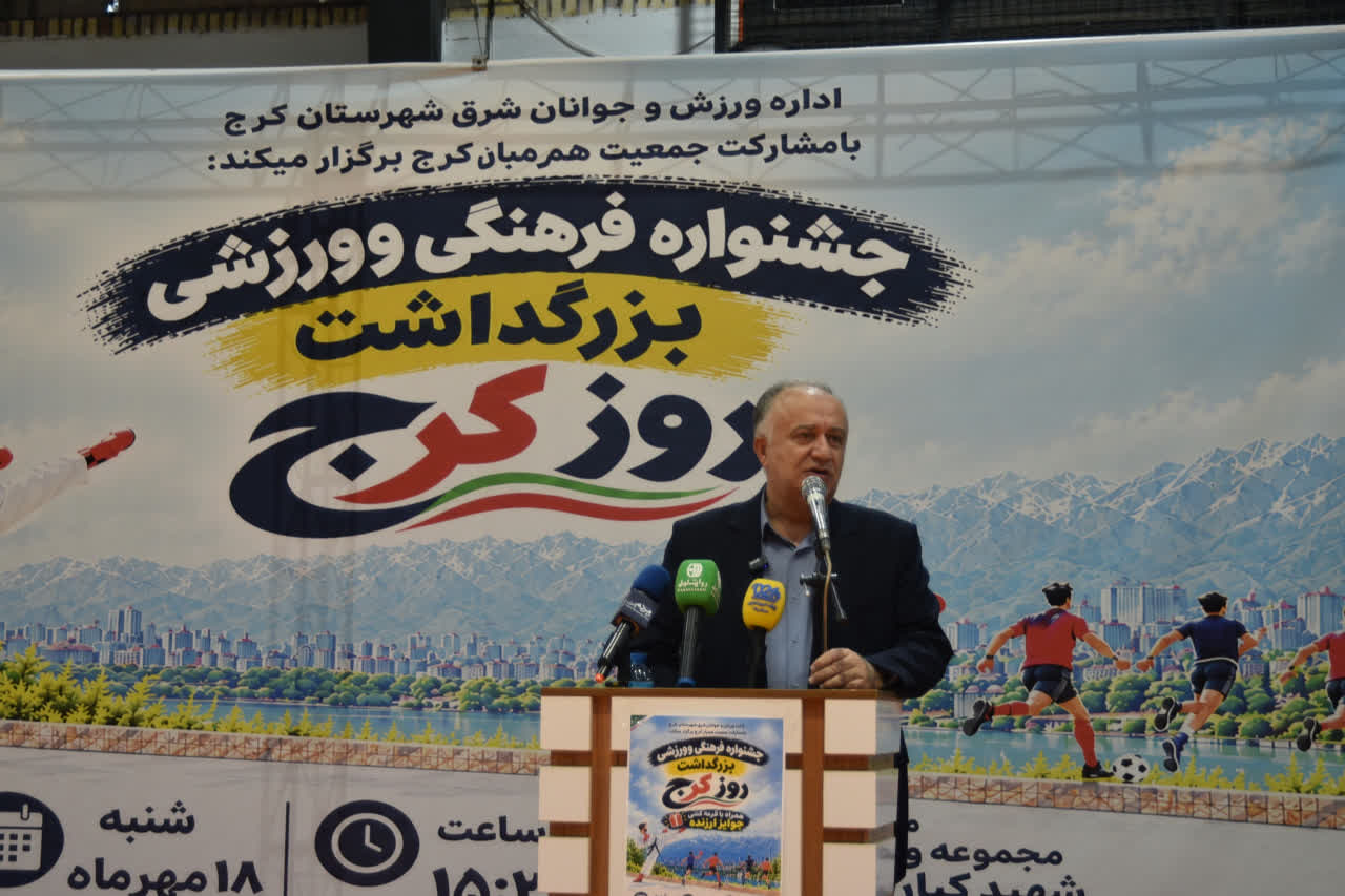 کرج باید الگویی از همزیستی اقوام، سلامت و همبستگی باشد کرج باید الگویی از همزیستی اقوام، سلامت و همبستگی باشد