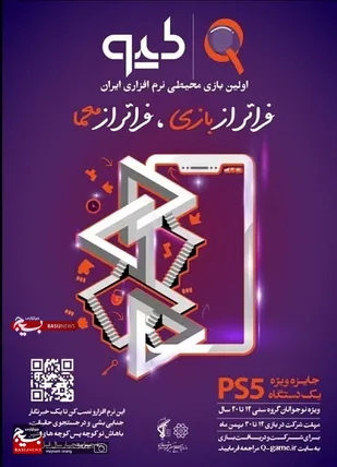 نوجوانان تهرانی برای کشف داستان انقلاب، خبرنگار شدند