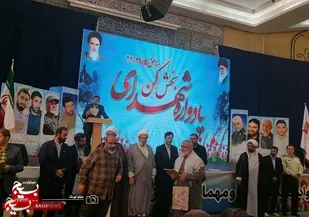 اولین یادواره 2400 شهید بخش کن تهران برگزار شد
