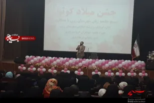 جشن کوثر در شهرستان رزن برگزار شد