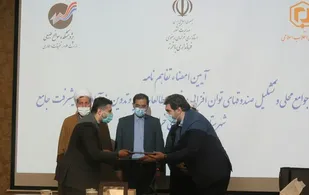 انعقاد تفاهم&zwnj;نامه پژوهشکده سوانح طبیعی و اداره کل آبادانی و پیشرفت بنیاد مسکن انقلاب اسلامی