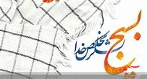 برگزاری بیش از 10 عنوان برنامه توسط حوزه فاطمیه در هفته بسیج