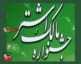 درخشش سپاه ناحیه شاهرود در جشنواره مالک اشتر استان سمنان