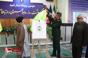 برگزاری دومین رویداد مدار امید در استان مرکزی