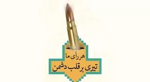 دشمن کاهش مشارکت در انتخابات را هدف دارد