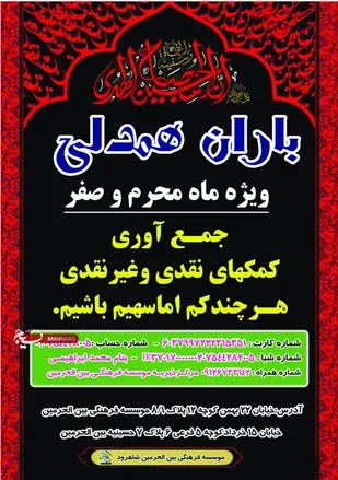 طبخ و پخت ۱۵۰۰۰ وعده اطعام تبرکی بمناسبت ماه محرم در شاهرود