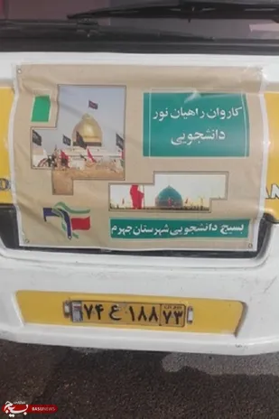 یکصد و هشتاد زائر جهرمی به اردوی راهیان نور اعزام شدند