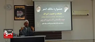 تأکید مسئول نمایندگی ولی فقیه در سپاه سلمان بر کارکرد اساسی اشراف سازمانی