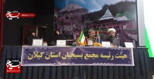 ارزیابی ۴ طرح مهم در اجلاسیه مجمع بسیج استان گیلان