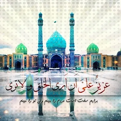 برگزاری ویژه برنامه های شعبان المعظم در مسجد جامع شهرکرد
