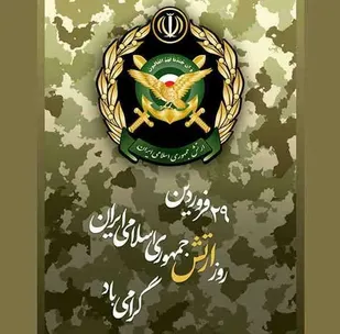 سپاه و ارتش متحدانه، پا در رکاب فرمانده، همچون رعد خروشان مقابل تهدیدات ایستاده اند&nbsp;