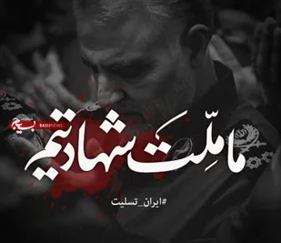 واکنش&zwnj;های جامعه دانشگاهی و تشکل&zwnj;های دانشجویی استان کرمان به حادثه تروریستی گلزار شهدا