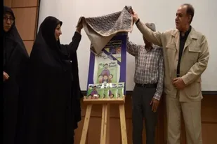 کتاب &laquo;مهمانی آقا معلم&raquo; در همدان رونمایی شد