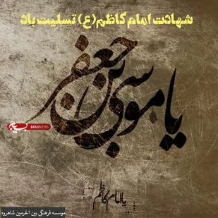 طبخ و پخش ۱۰۰۰ وعده اطعام تبرکی در شاهرود