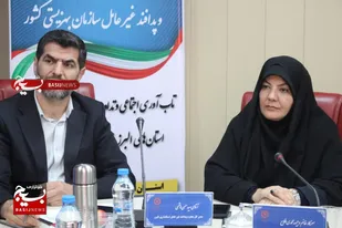 استان البرز، میزبان نشست منطقه&zwnj;ای پدافند غیرعامل بهزیستی، نقشه راهی برای مدیریت بحران&zwnj;های آینده