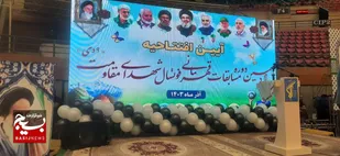 یازدهمین دوره مسابقات فوتسال قهرمانی بسیج (جام ۹ دی) امسال با نام جام شهدای جبهه مقاومت برگزار گردید.