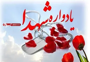 برگزاری اولین یادواره شهدای شهرک بهشتی شاهرود