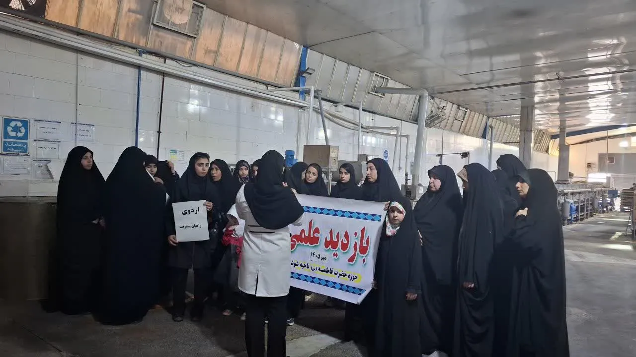 بازدید علمی