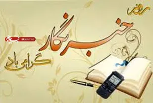 خبرنگار می داند که آن کس که آگاه&zwnj;تر است مسؤولتر است
