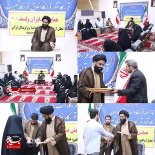 برگزاری مراسم تجلیل از برگزیدگان قرآنی شهرستان ایذه