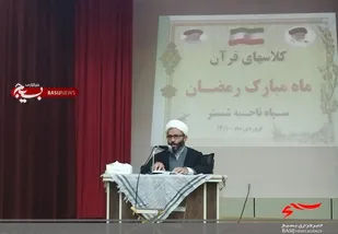 اختتامیه کلاس های ماه رمضان در سپاه شبستر برگزار شد
