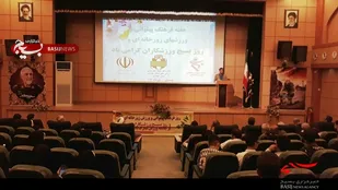 مراسم گرامیداشت روز بسیج ورزشکاران در همدان برگزار شد