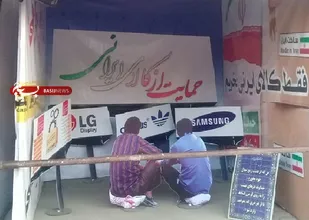نمایشگاه یاد یاران ناحیه مقاومت بسیج حبیب بن مظاهر سپاه تهران بزرگ
