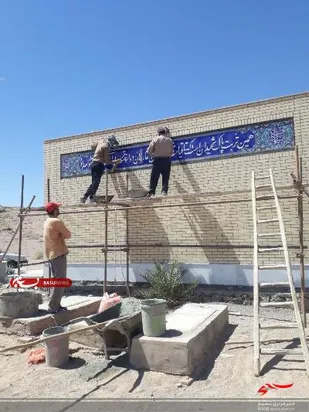 کاشی کاری کتیبه گلزار شهدای روستای نیشابور