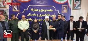آیین تکریم و معارفه رئیس دادگستری و دادستان جدید پلدختر برگزار شد+عکس