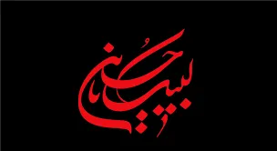 حسینیه مجازی حوزه‌ هنری بوشهر در ماه محرم راه‌اندازی می‌شود
