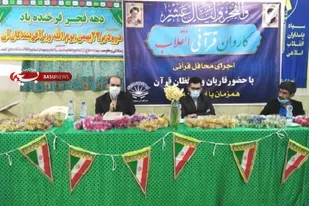 کاروان قرآنی انقلاب در جهرم راه اندازی شد