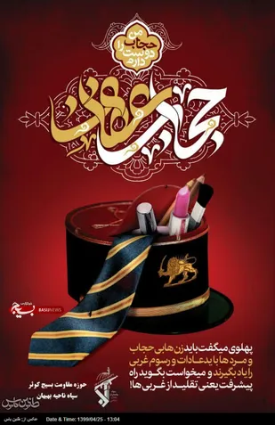 عفاف و حجاب